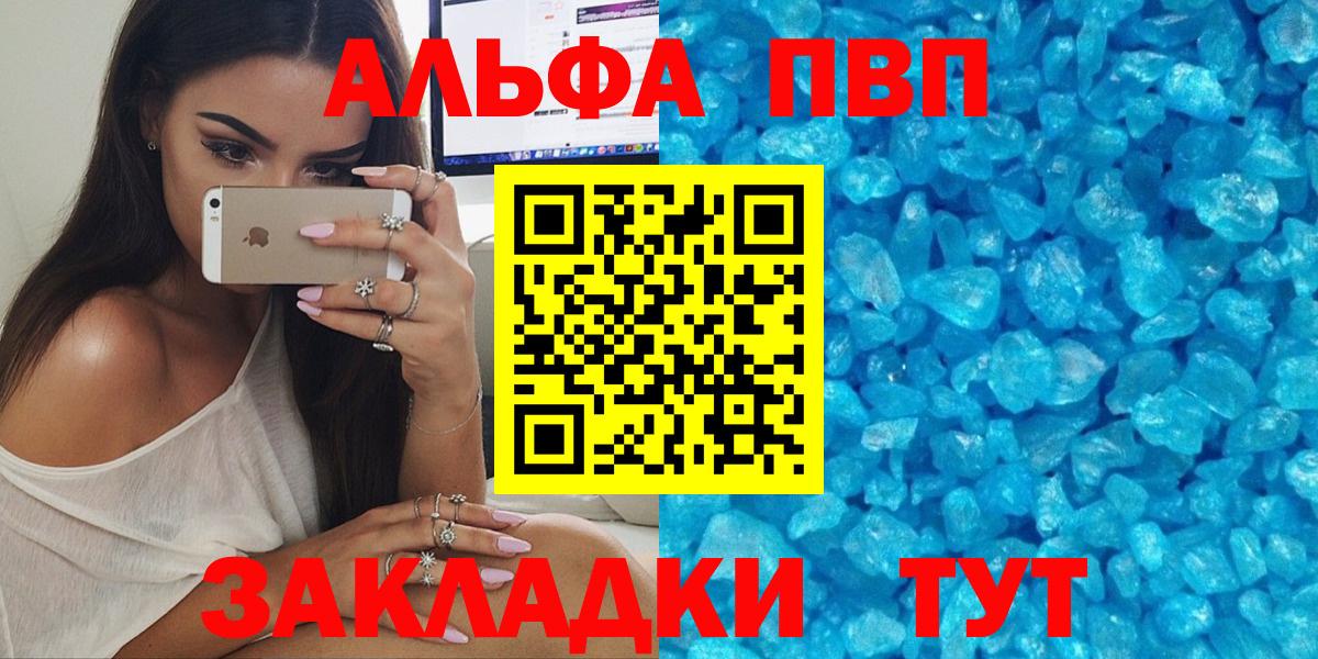 A-PVP СК  А ПВП мука  Вход с VPN  Вологда 