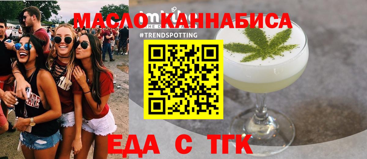 Вологда  Canna-Cookies марихуана  Вход с VPN 