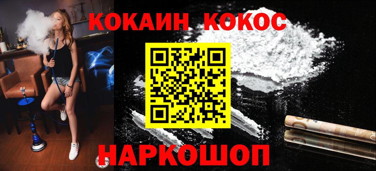 Вологда  Кокаин  Вход с VPN  Кокаин Эквадор  дарнет шоп  COCAIN 99% 