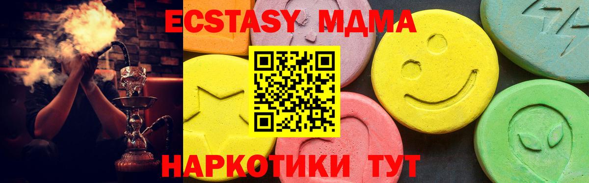 ЭКСТАЗИ круглые  Ecstasy  Вологда  Вход с VPN 
