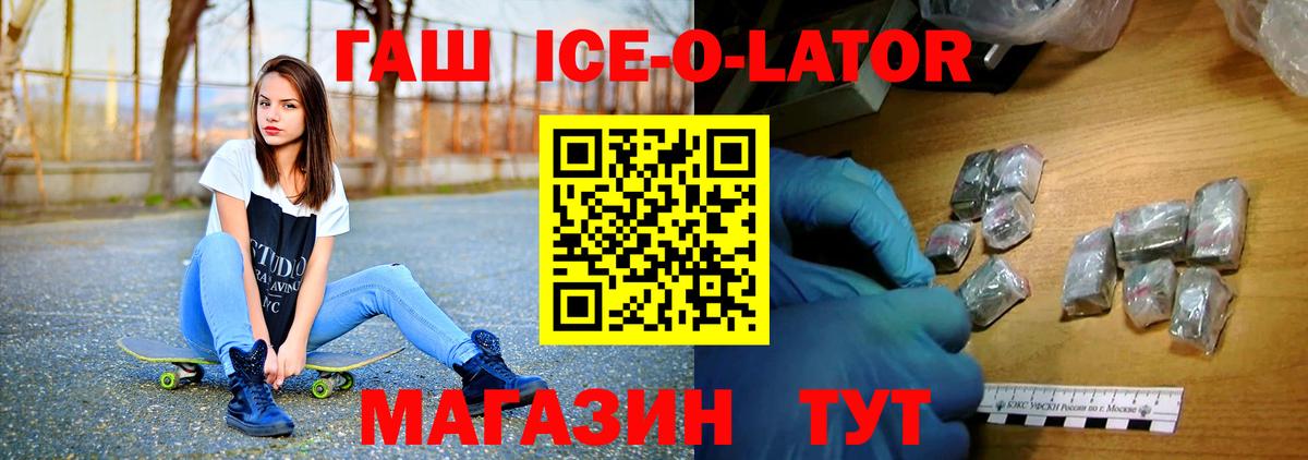ГАШИШ  ГАШ ice o lator  ГАШИШ Изолятор  Вход с VPN  закладки  Вологда 