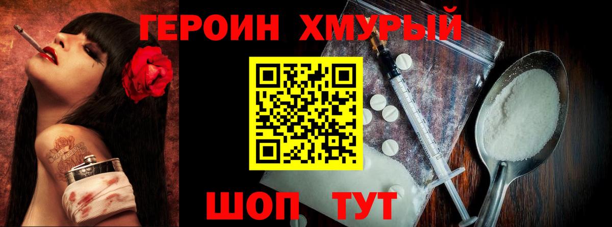 Вологда  ГЕРОИН афганец  ГЕРОИН  Вход с VPN 