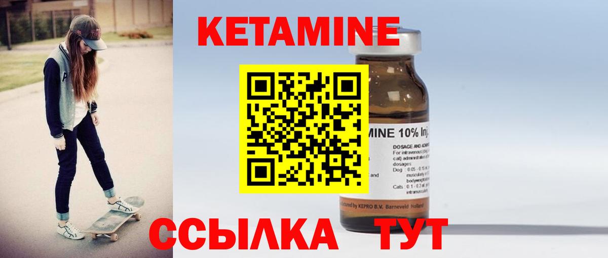 Кетамин ketamine  Вход с VPN  ОМГ ОМГ tor  мориарти как зайти  Вологда 