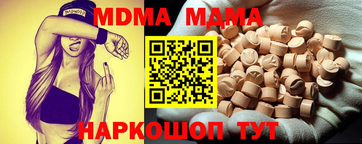 Вологда  МДМА молли  МДМА Molly  МДМА  Вход с VPN 