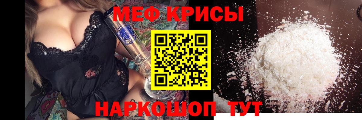 Мефедрон Вологда