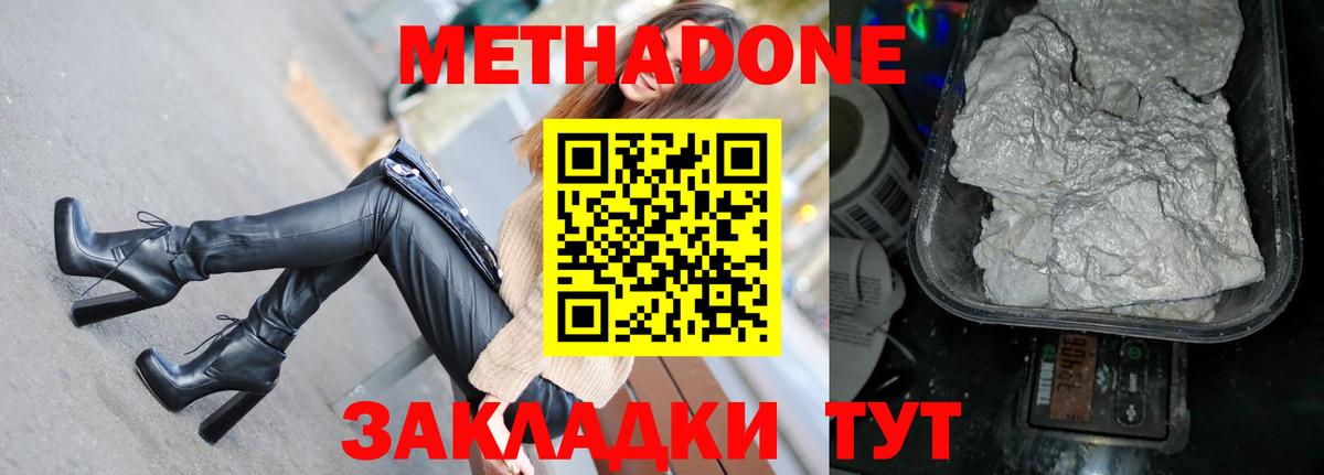 Вологда  МЕТАДОН VHQ  Вход с VPN  Метадон белоснежный 