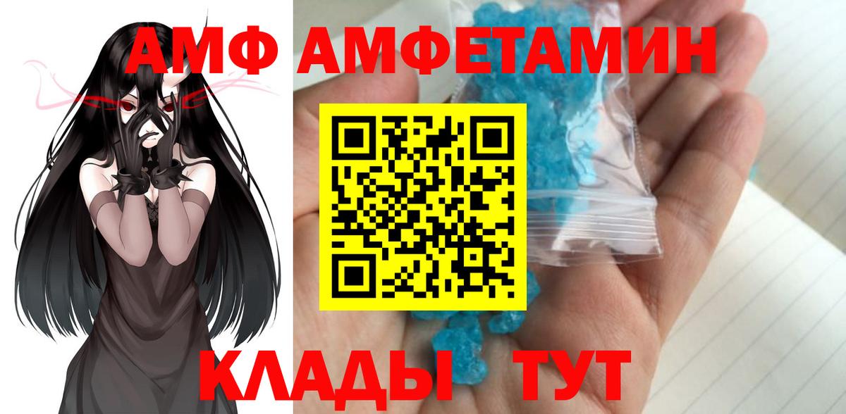 МЕТАМФЕТАМИН Methamphetamine Вологда