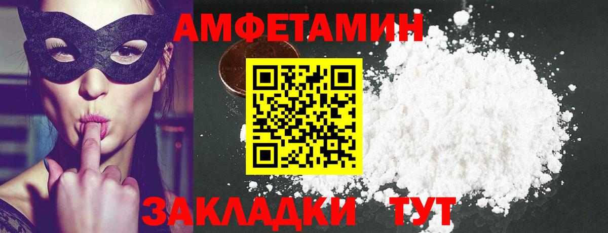 МЕТАМФЕТАМИН пудра  Вход с VPN  Вологда 