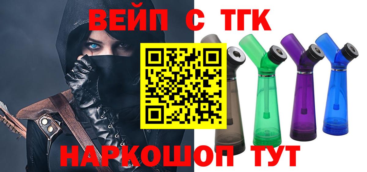 Дистиллят ТГК вейп Вологда